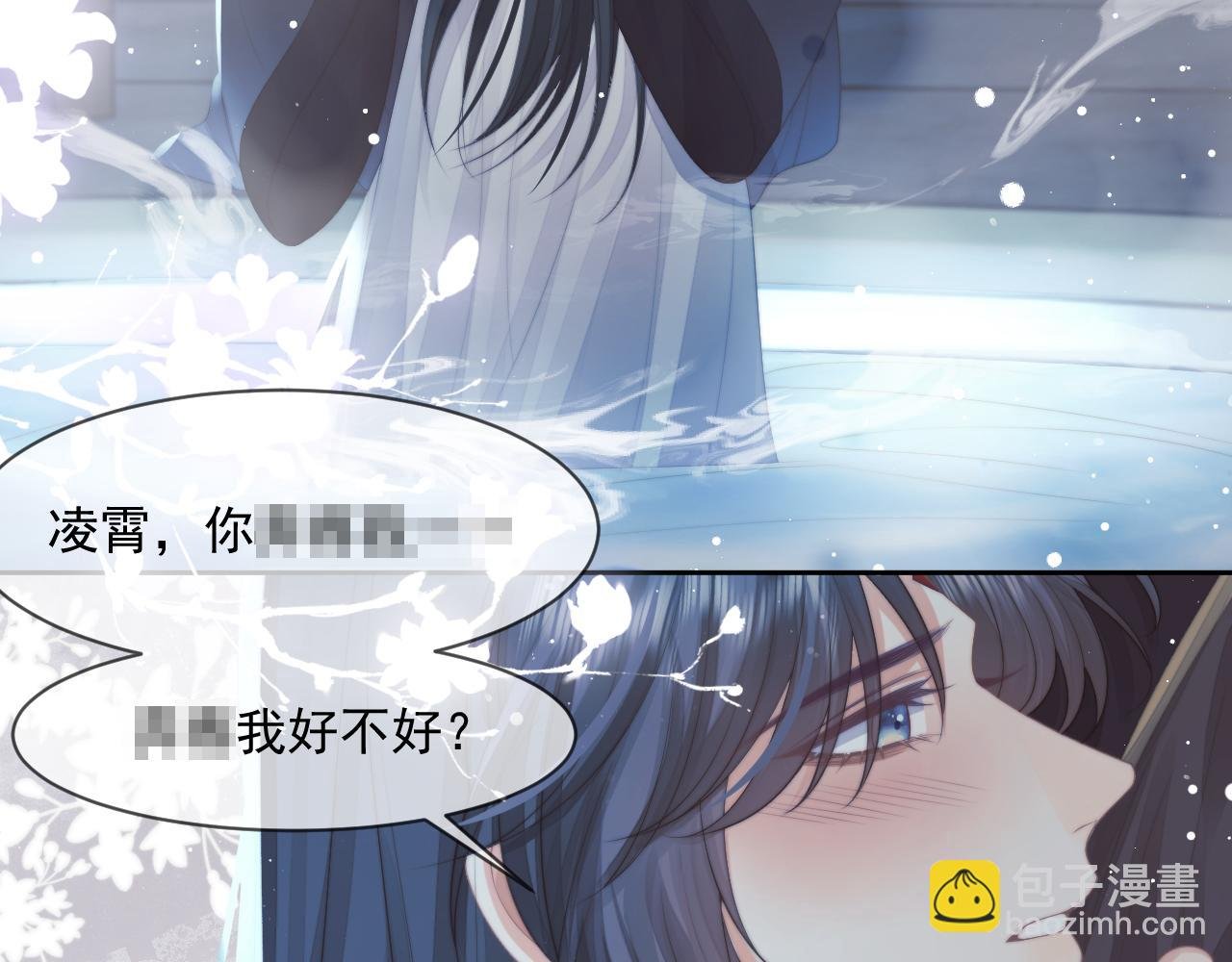 第70话 师尊受伤