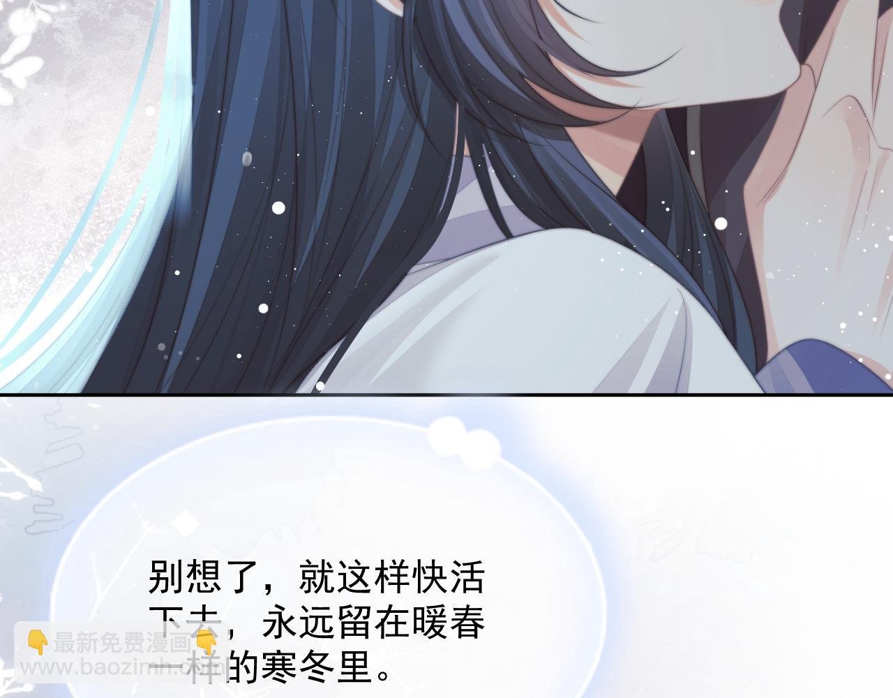 第70话 师尊受伤