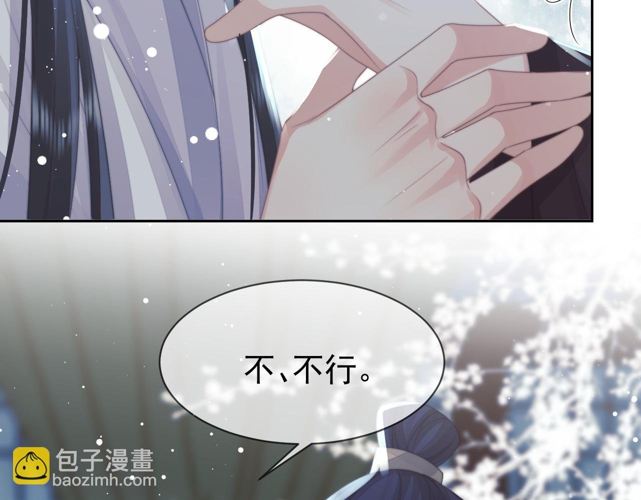 第70话 师尊受伤