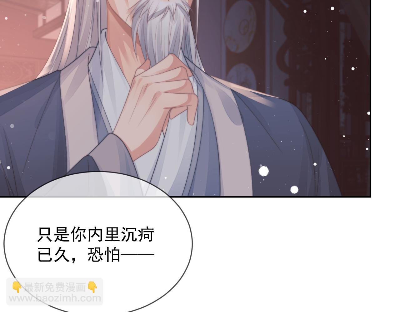 第70话 师尊受伤