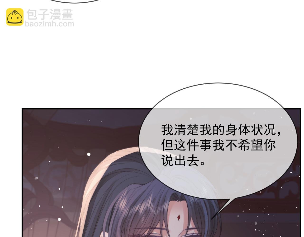 第70话 师尊受伤