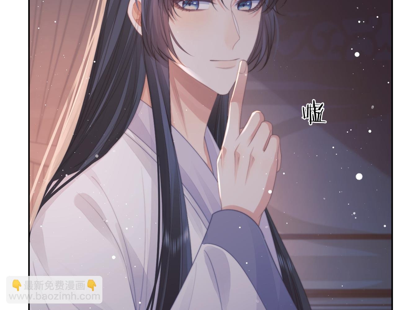 第70话 师尊受伤