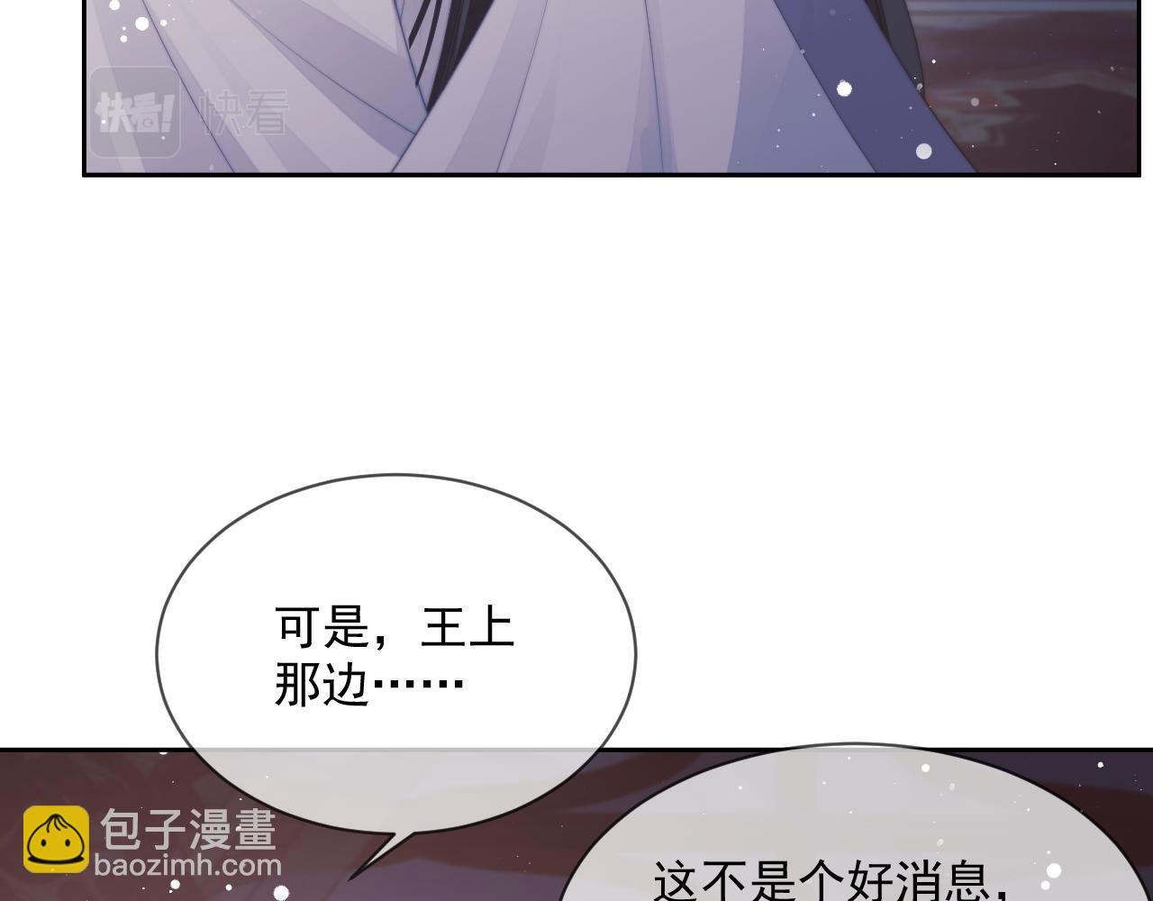 第70话 师尊受伤