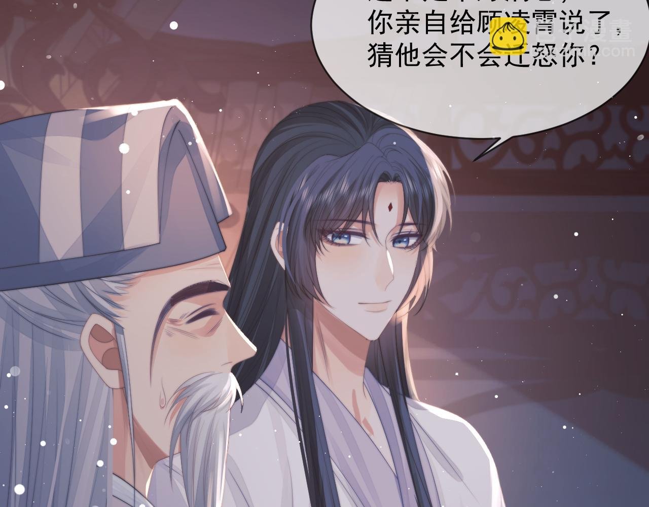 第70话 师尊受伤