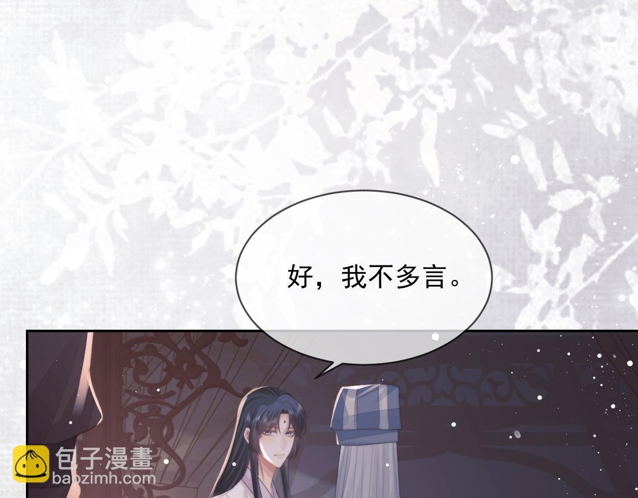第70话 师尊受伤