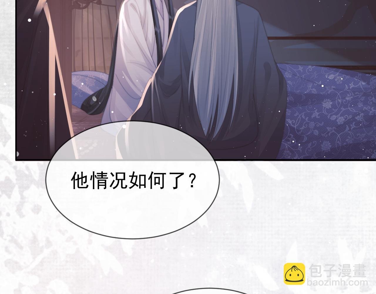 第70话 师尊受伤