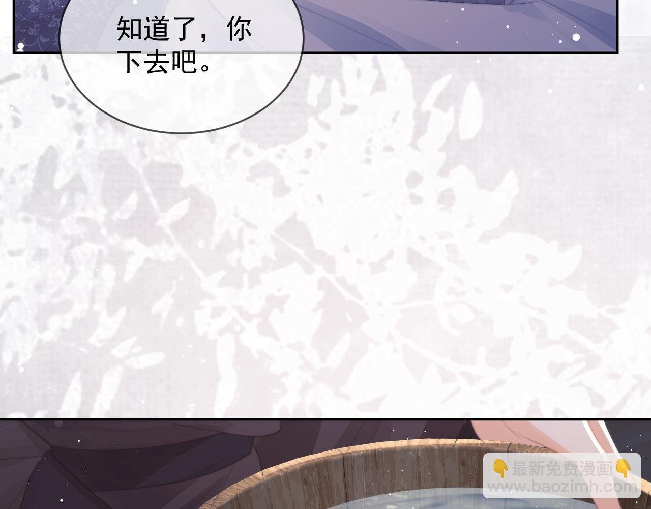 第70话 师尊受伤