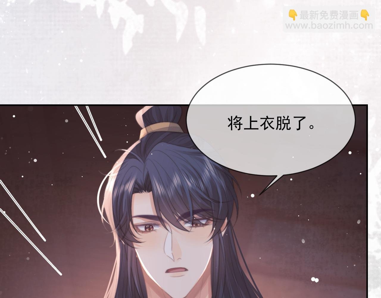 第70话 师尊受伤