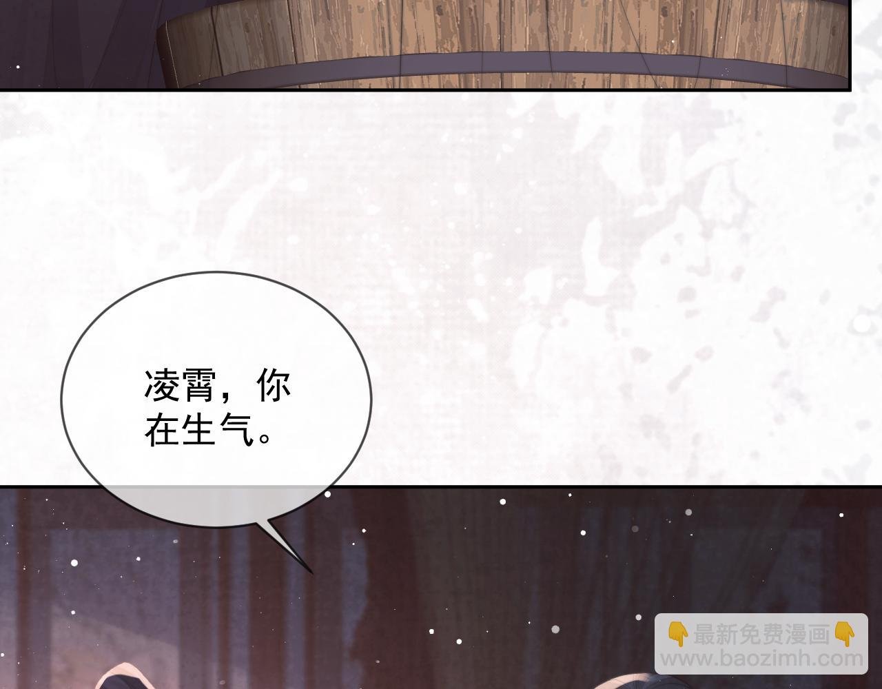 第70话 师尊受伤