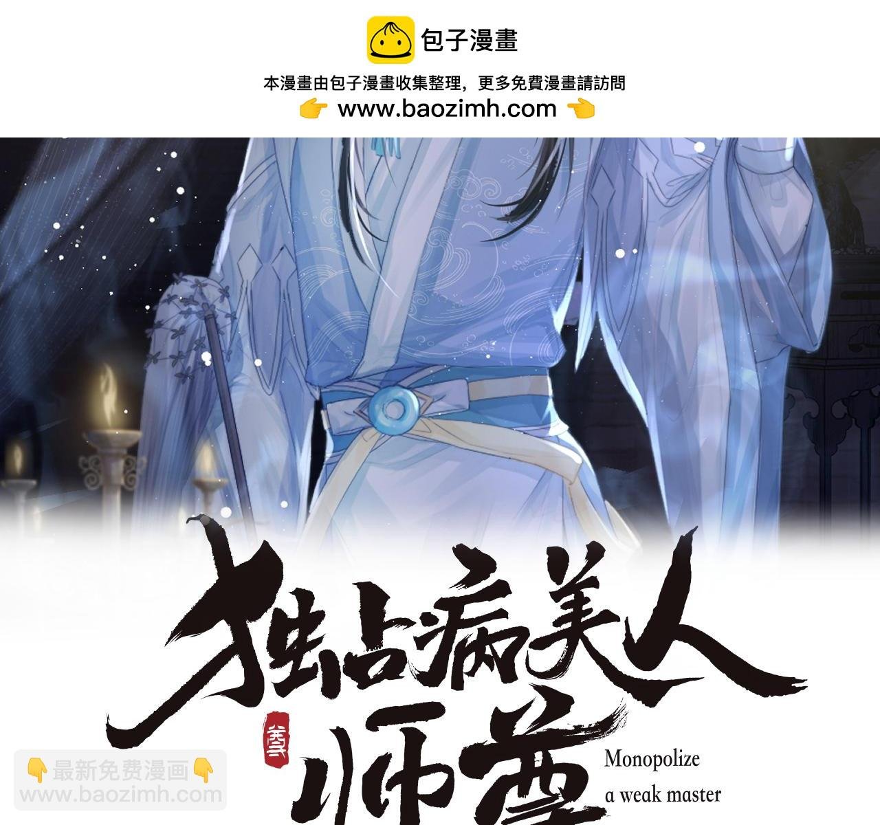 第71话 师尊与旧友相会