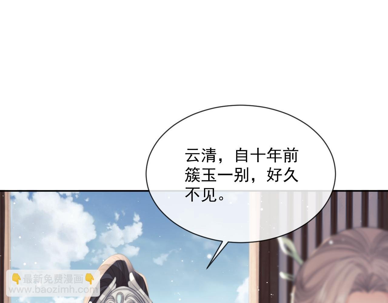 第71话 师尊与旧友相会