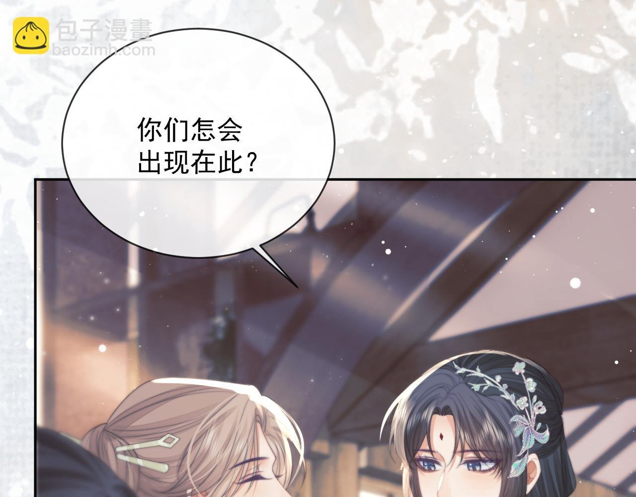 第71话 师尊与旧友相会