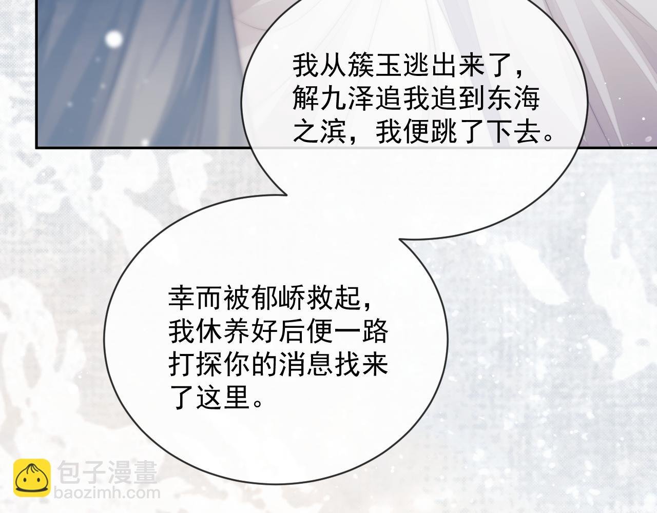 第71话 师尊与旧友相会