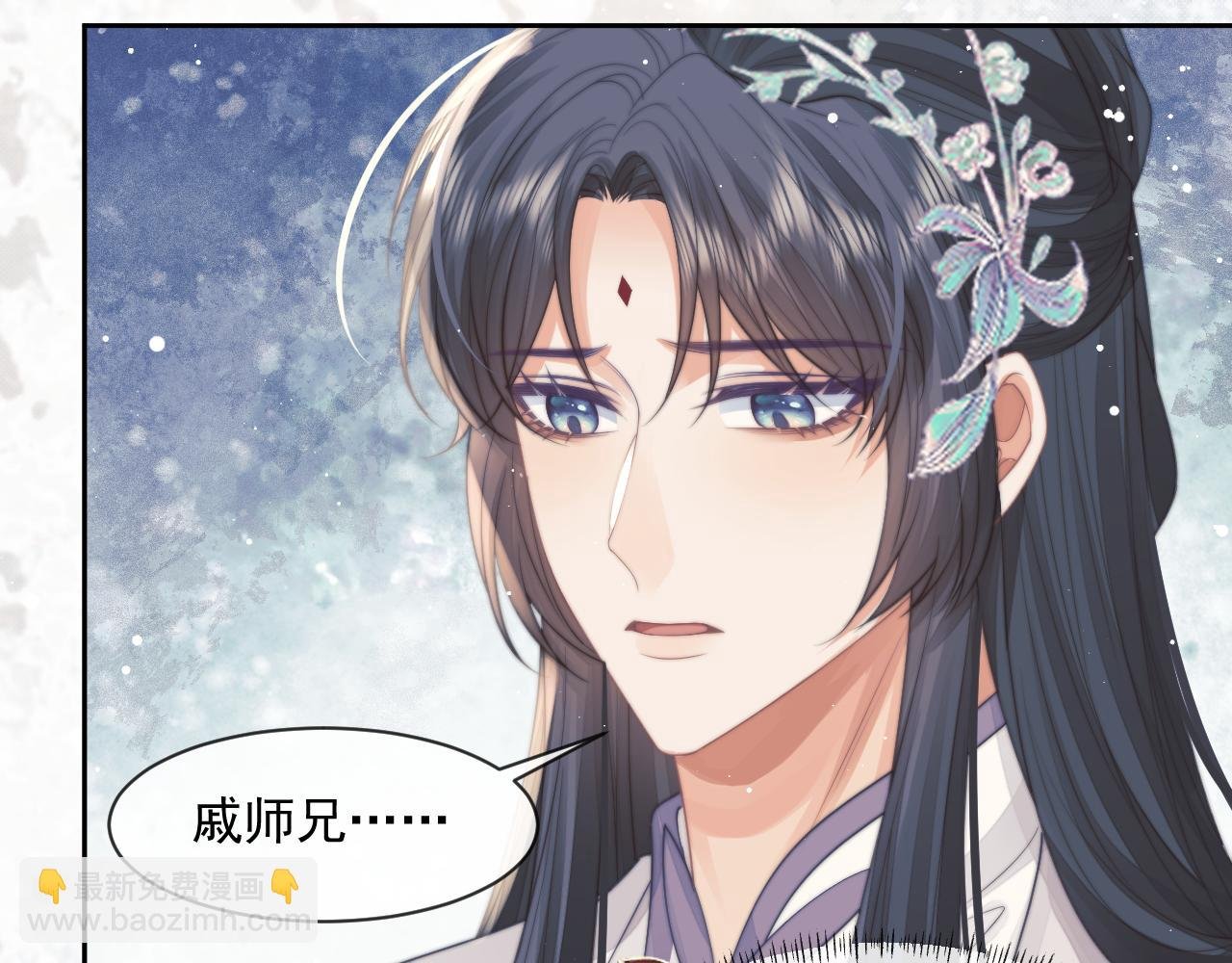 第71话 师尊与旧友相会