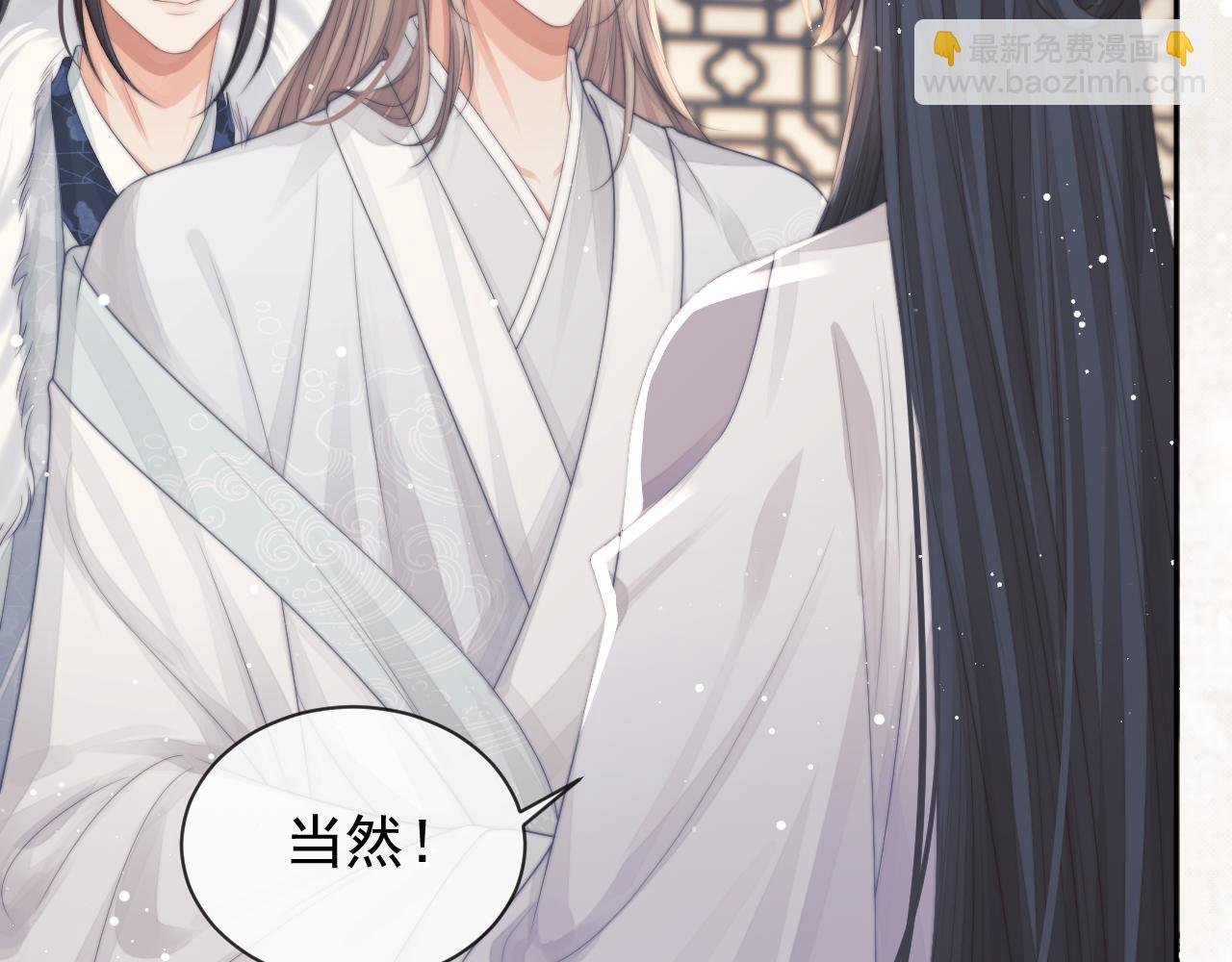 第71话 师尊与旧友相会