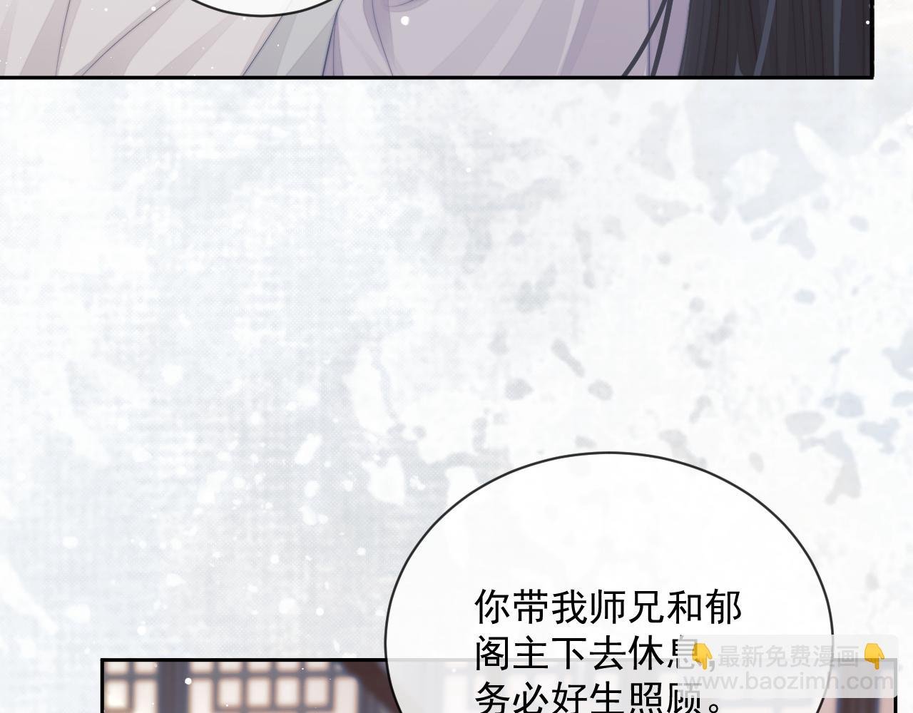 第71话 师尊与旧友相会