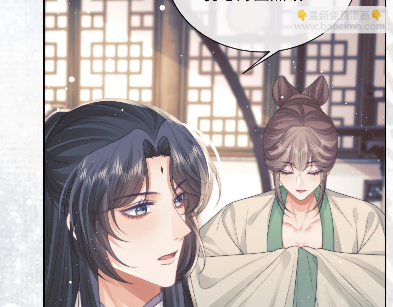 第71话 师尊与旧友相会