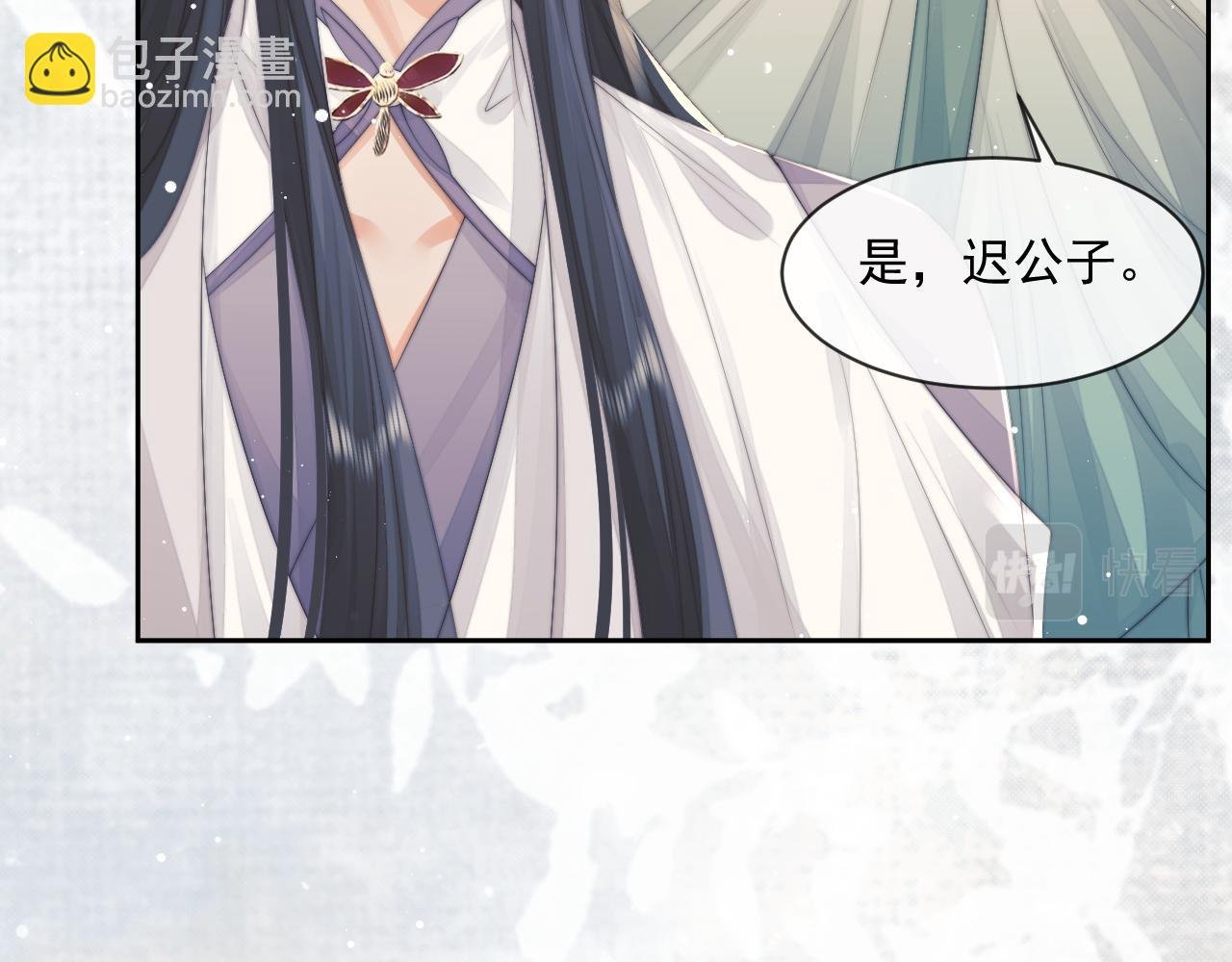 第71话 师尊与旧友相会