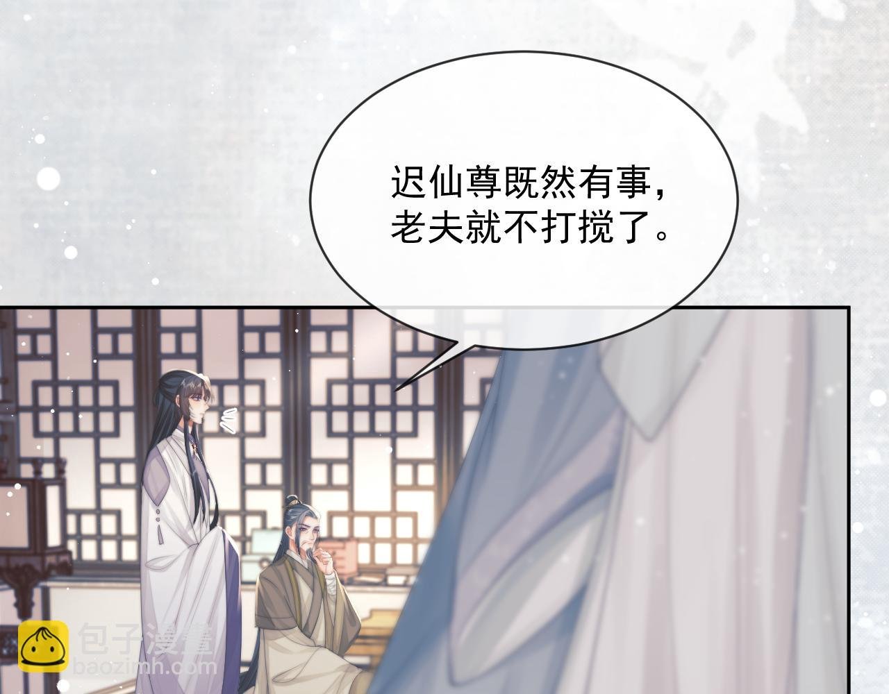 第71话 师尊与旧友相会