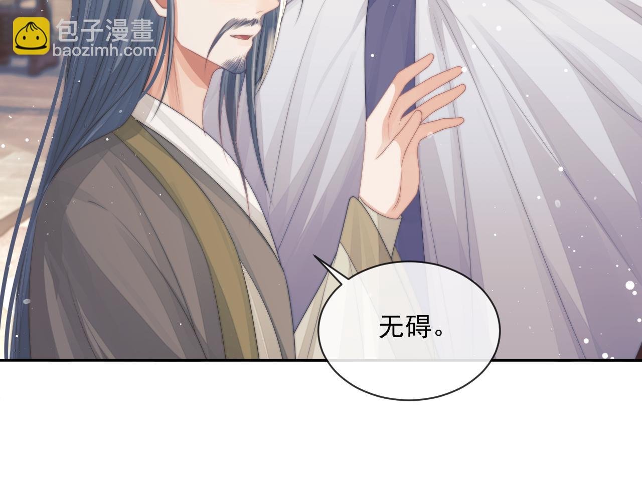 第71话 师尊与旧友相会