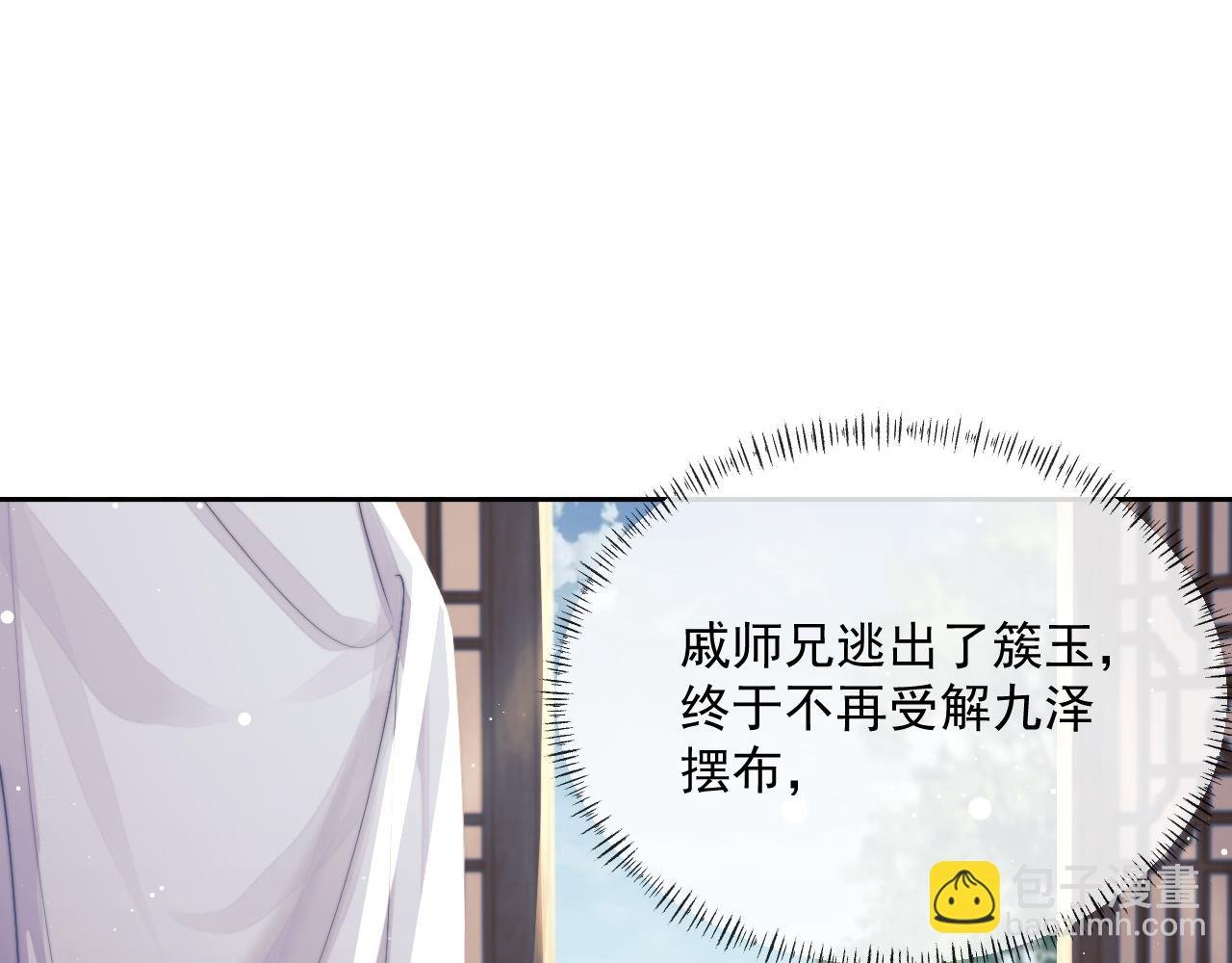 第71话 师尊与旧友相会