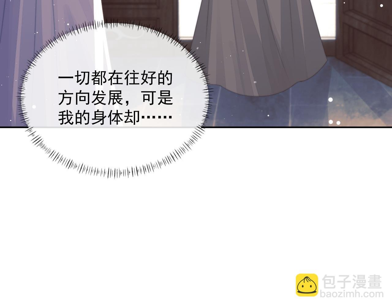 第71话 师尊与旧友相会