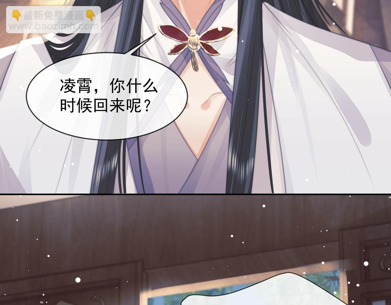 第71话 师尊与旧友相会