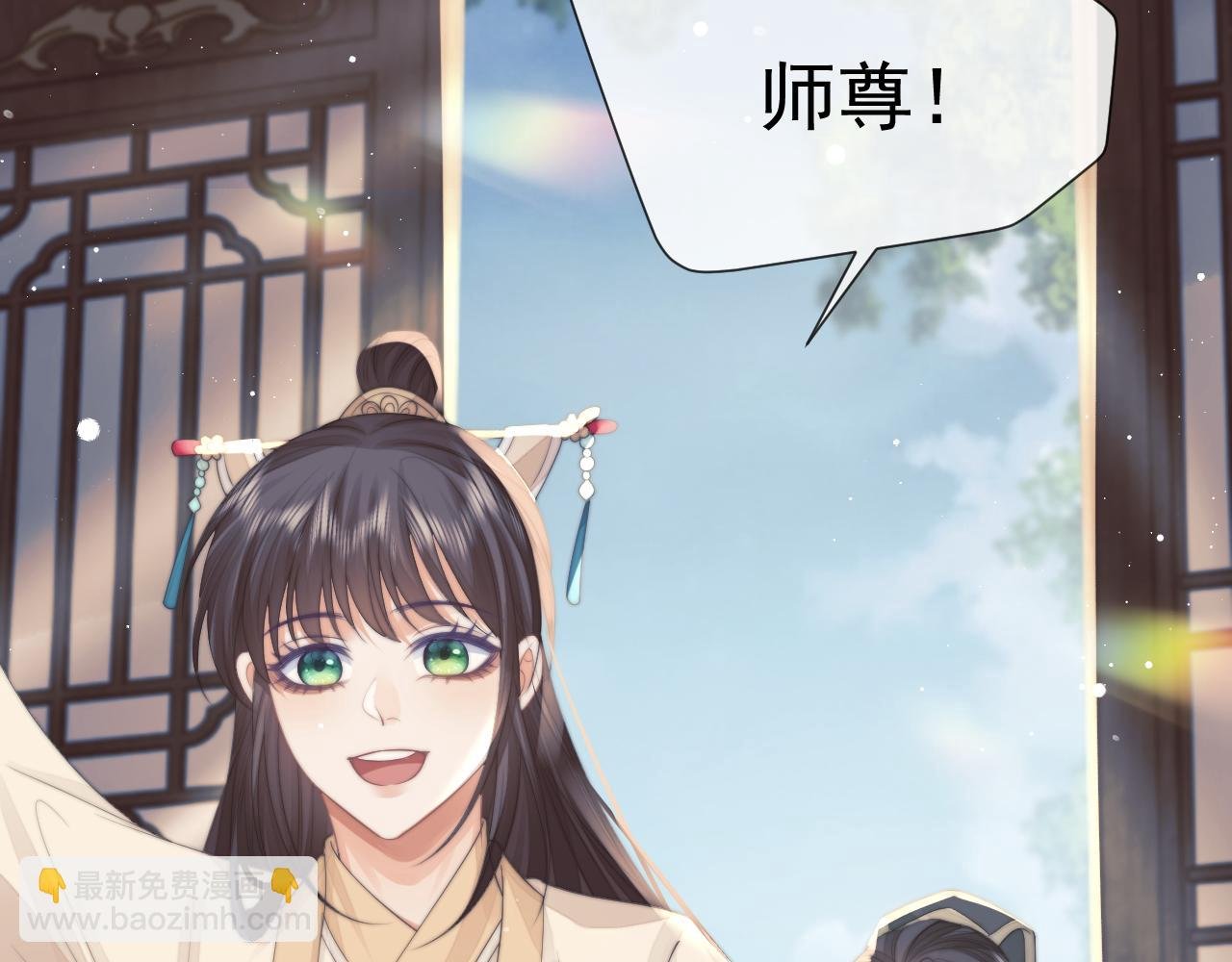 第71话 师尊与旧友相会