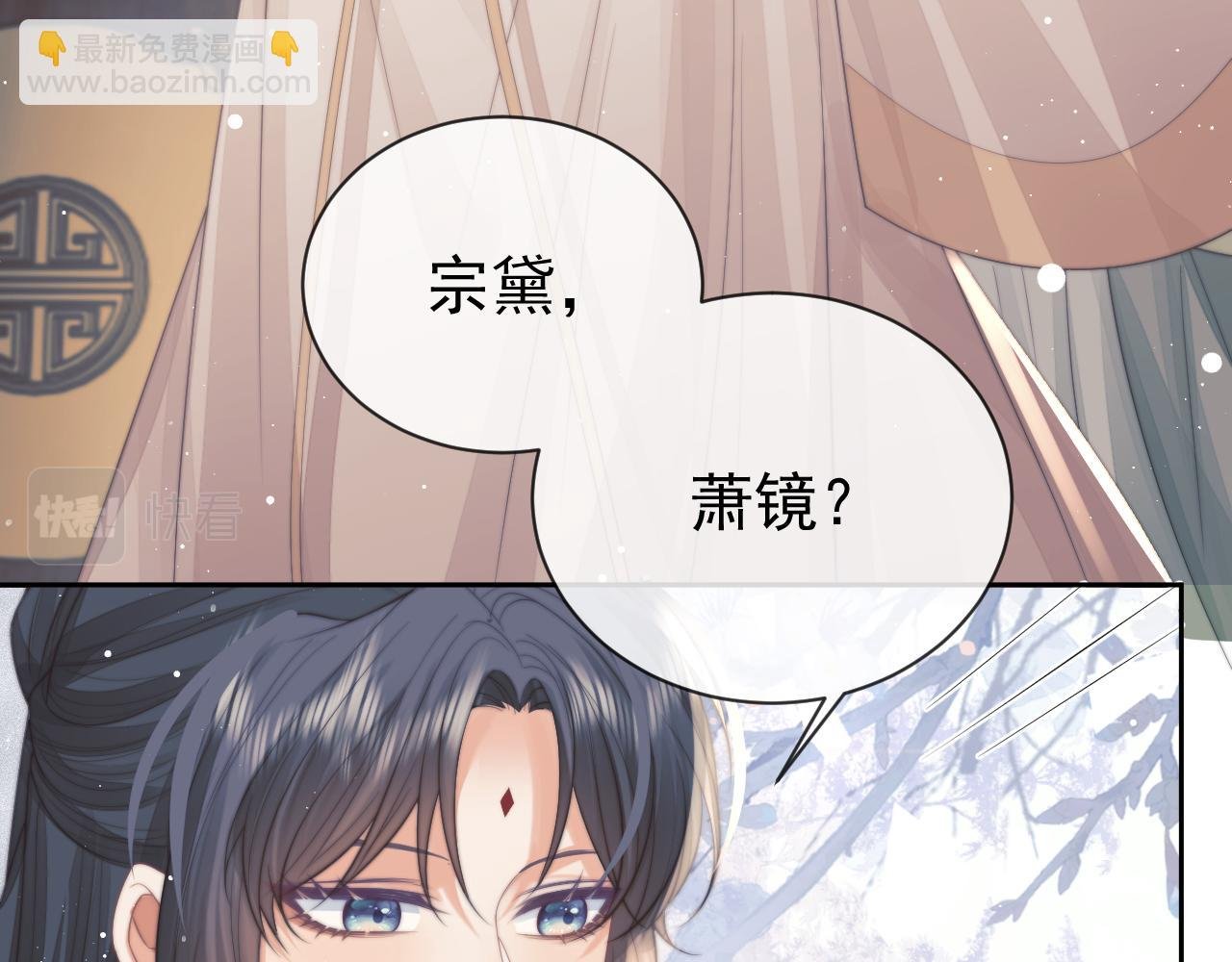 第71话 师尊与旧友相会