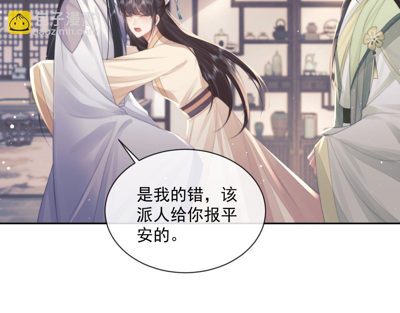 第71话 师尊与旧友相会