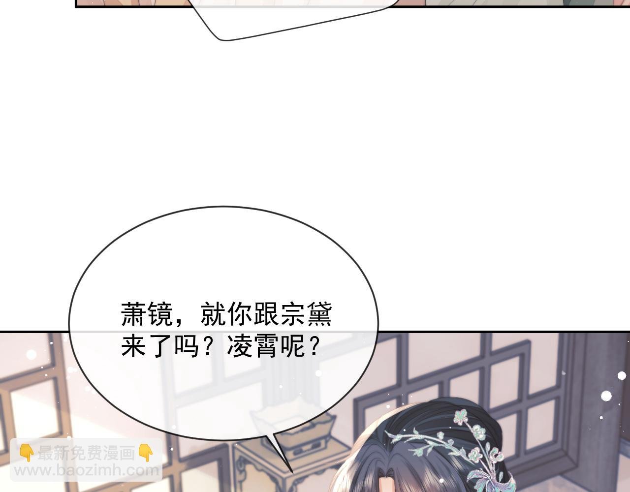 第71话 师尊与旧友相会