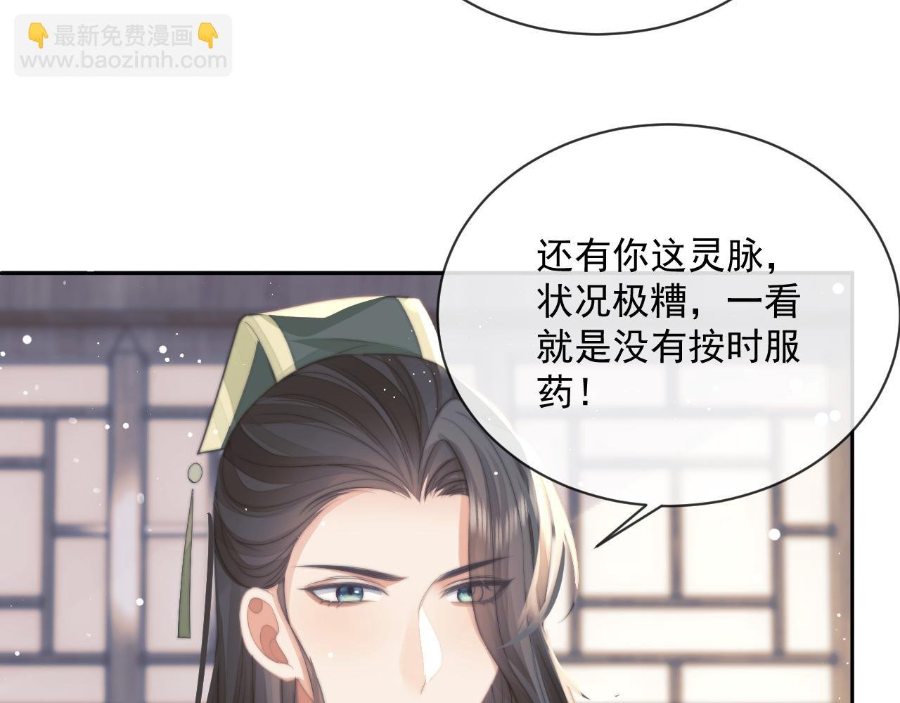 第71话 师尊与旧友相会