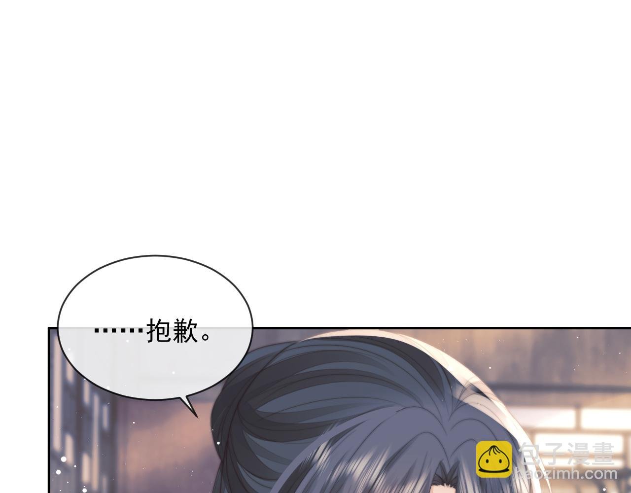 第71话 师尊与旧友相会