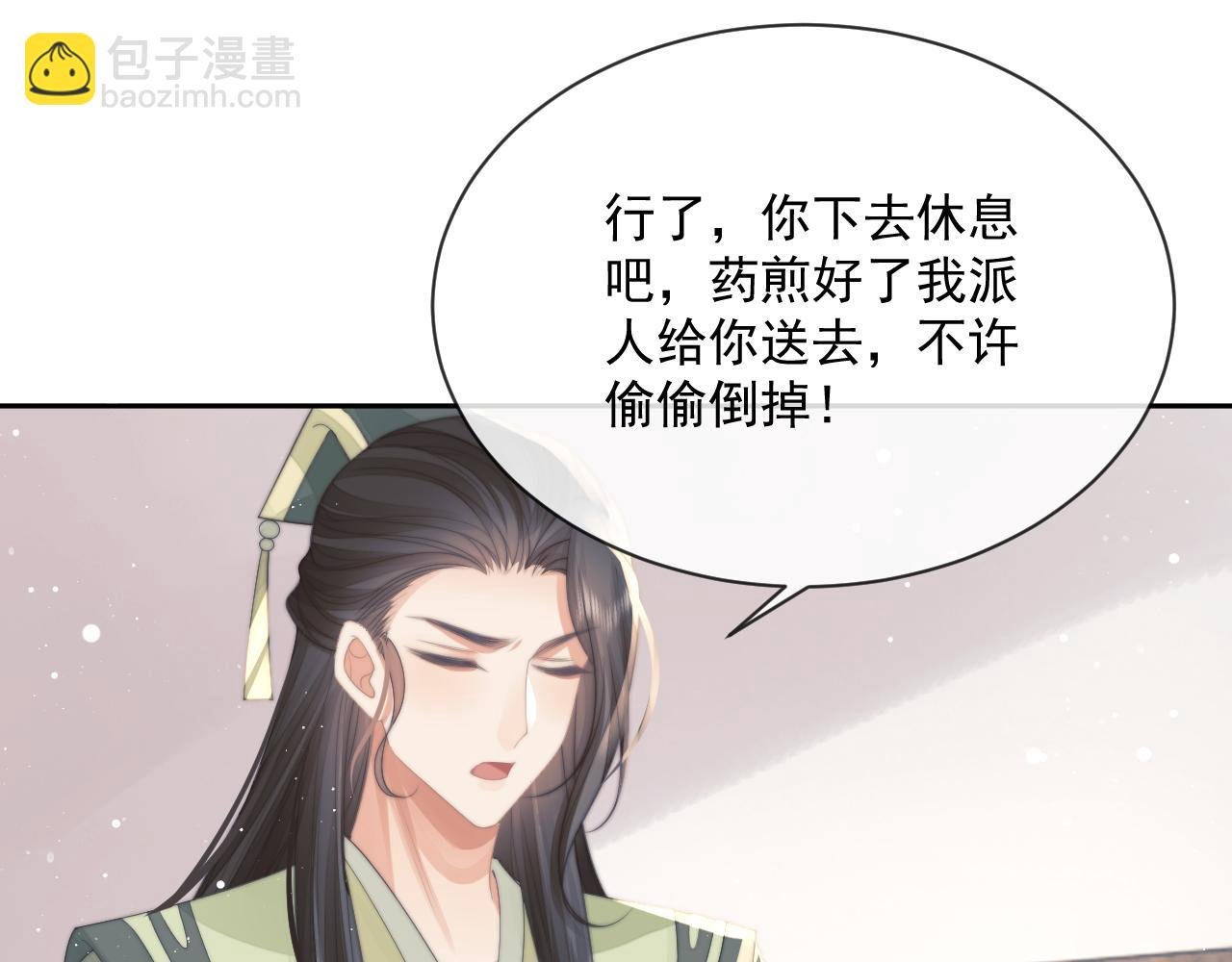 第71话 师尊与旧友相会