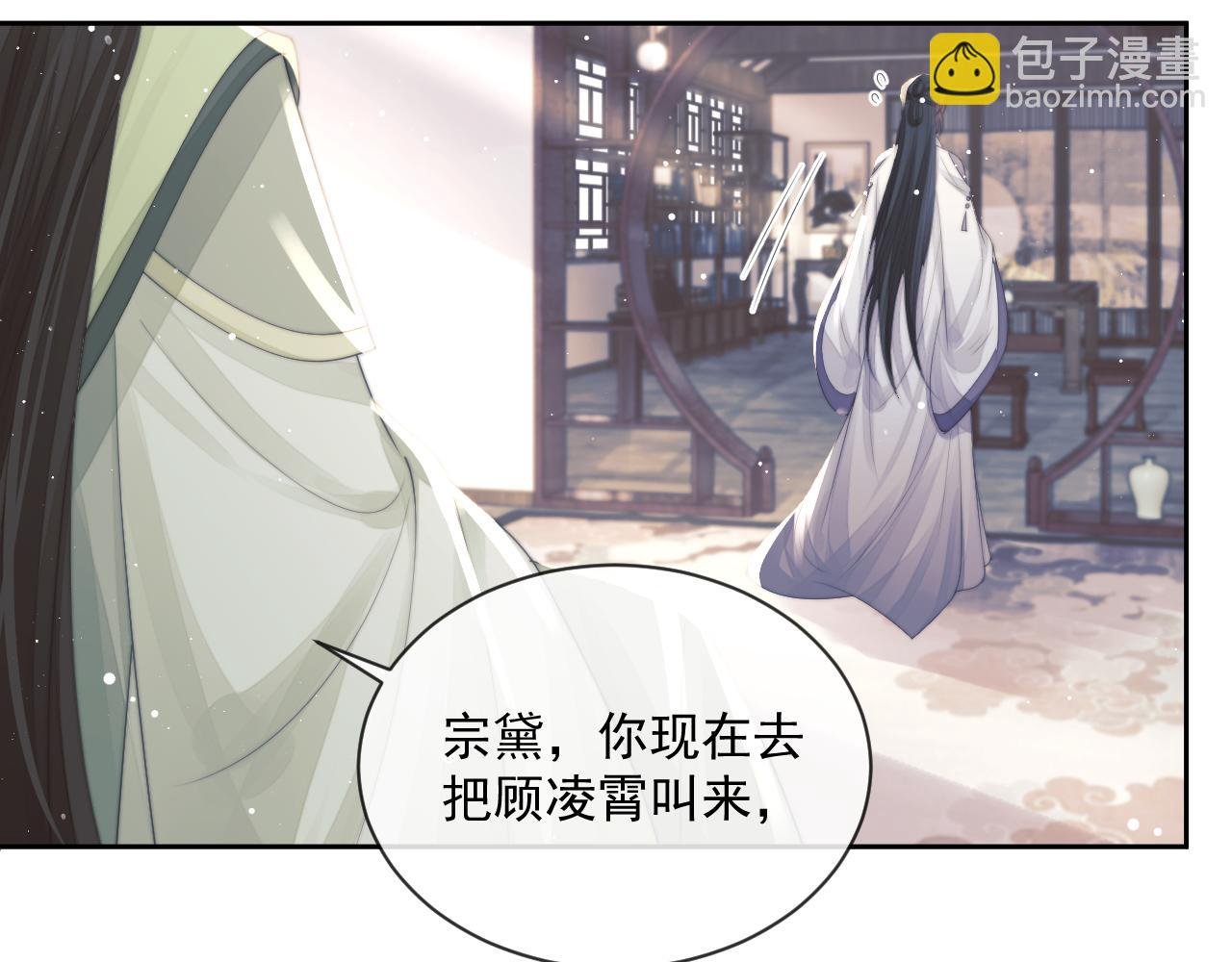 第71话 师尊与旧友相会