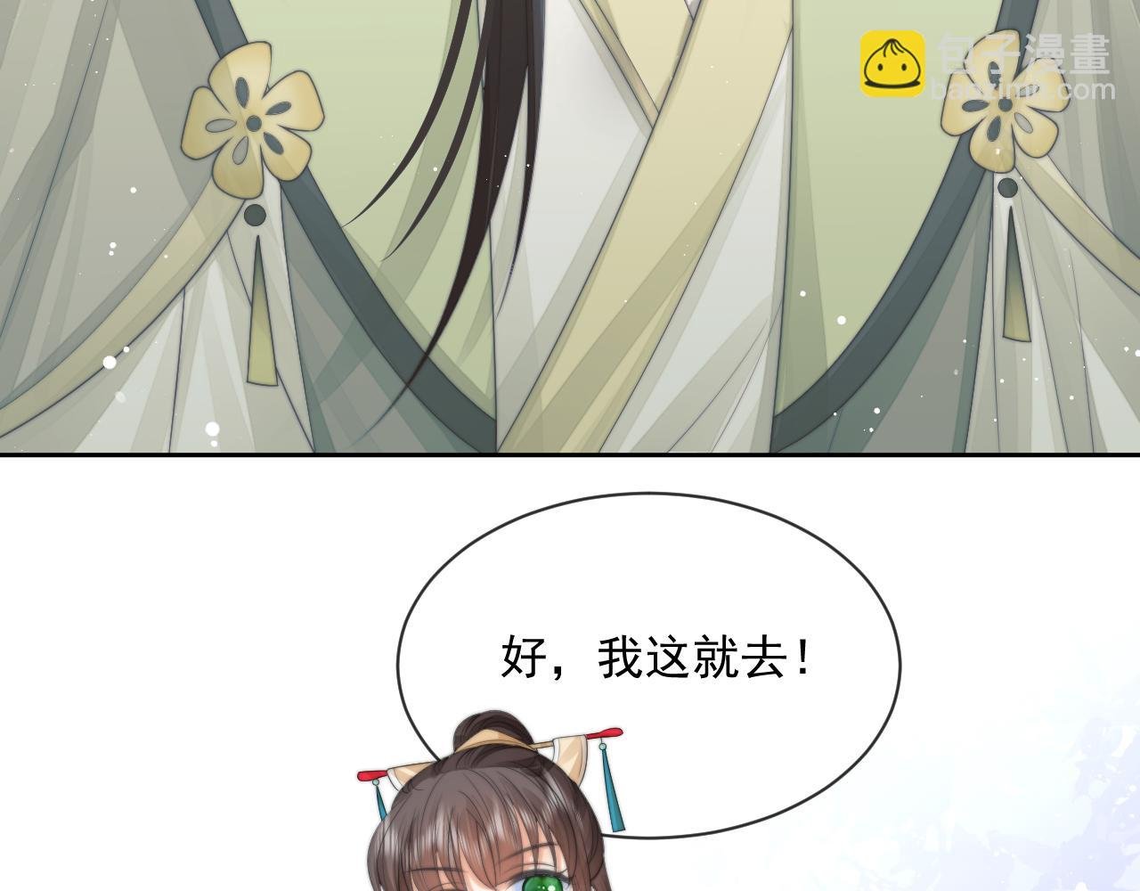 第71话 师尊与旧友相会