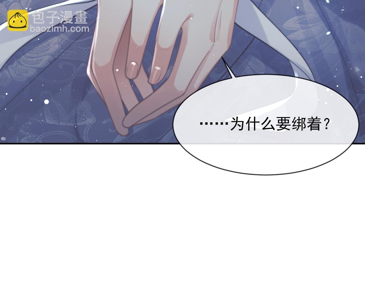 第72话 帮助师尊治疗