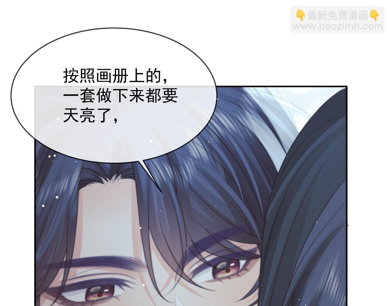 第72话 帮助师尊治疗