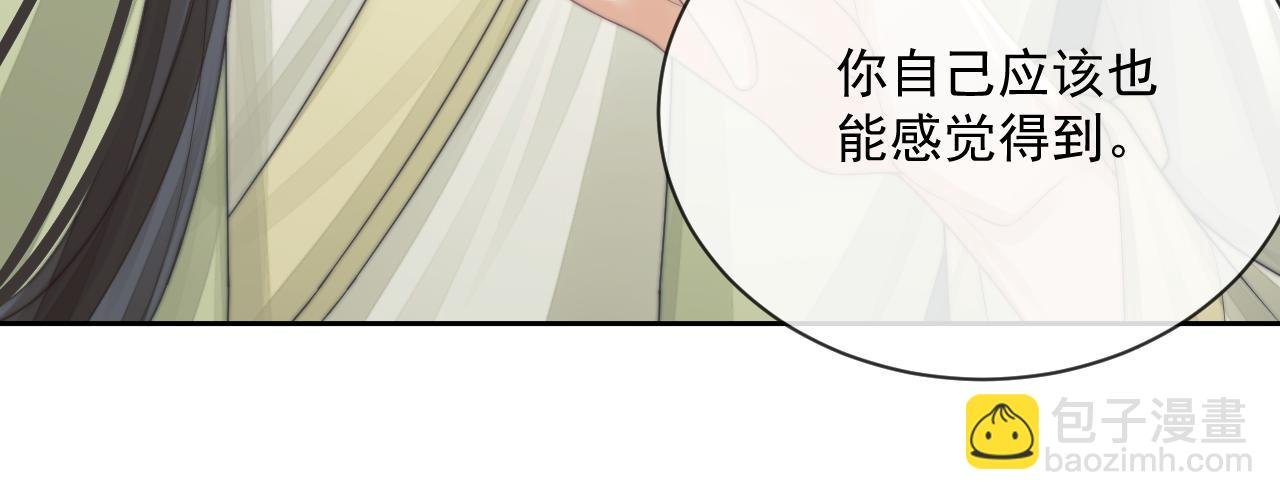 第72话 帮助师尊治疗