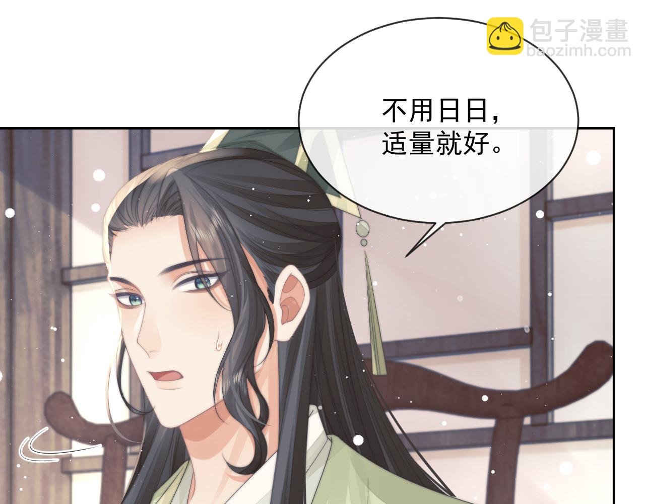 第72话 帮助师尊治疗