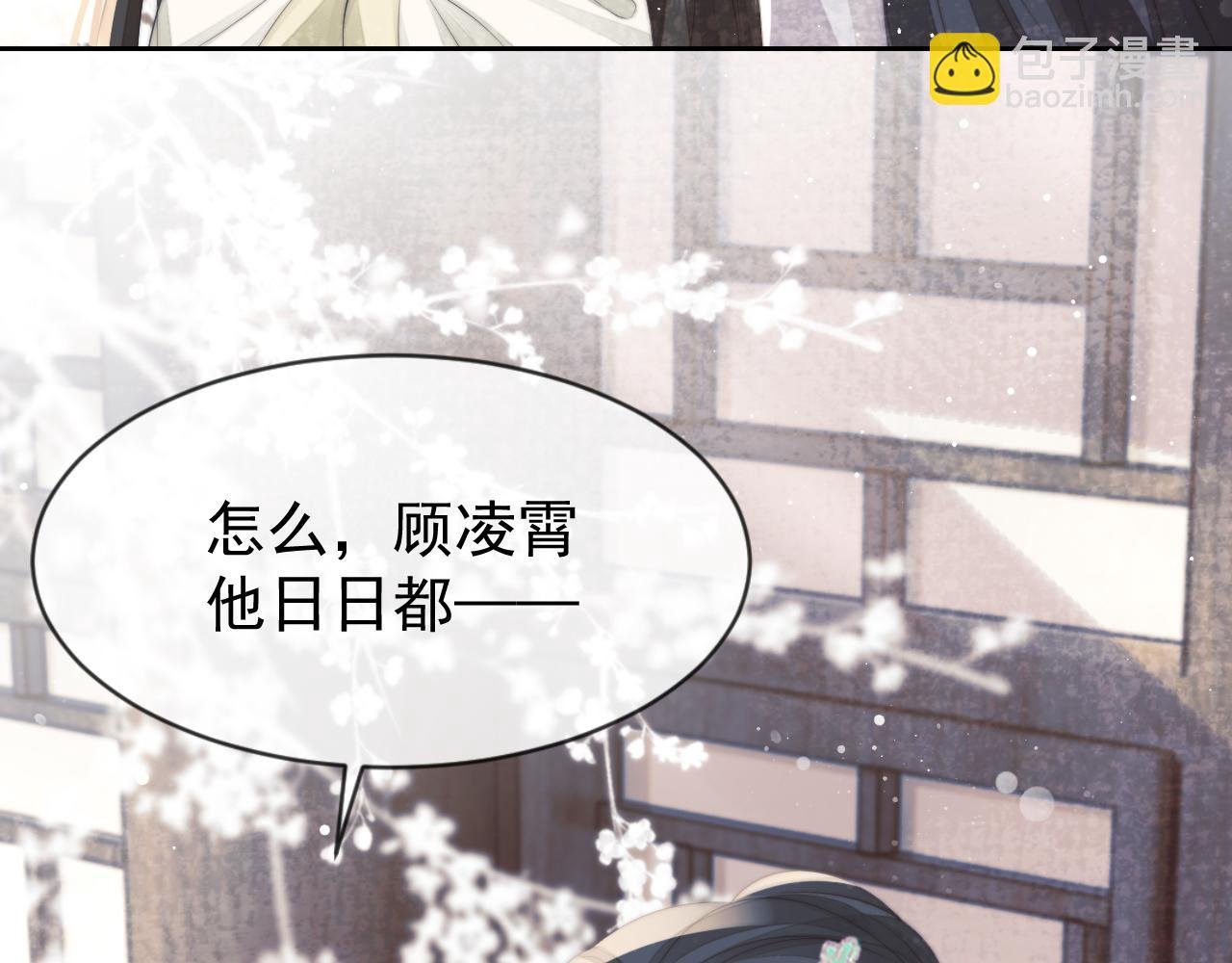 第72话 帮助师尊治疗