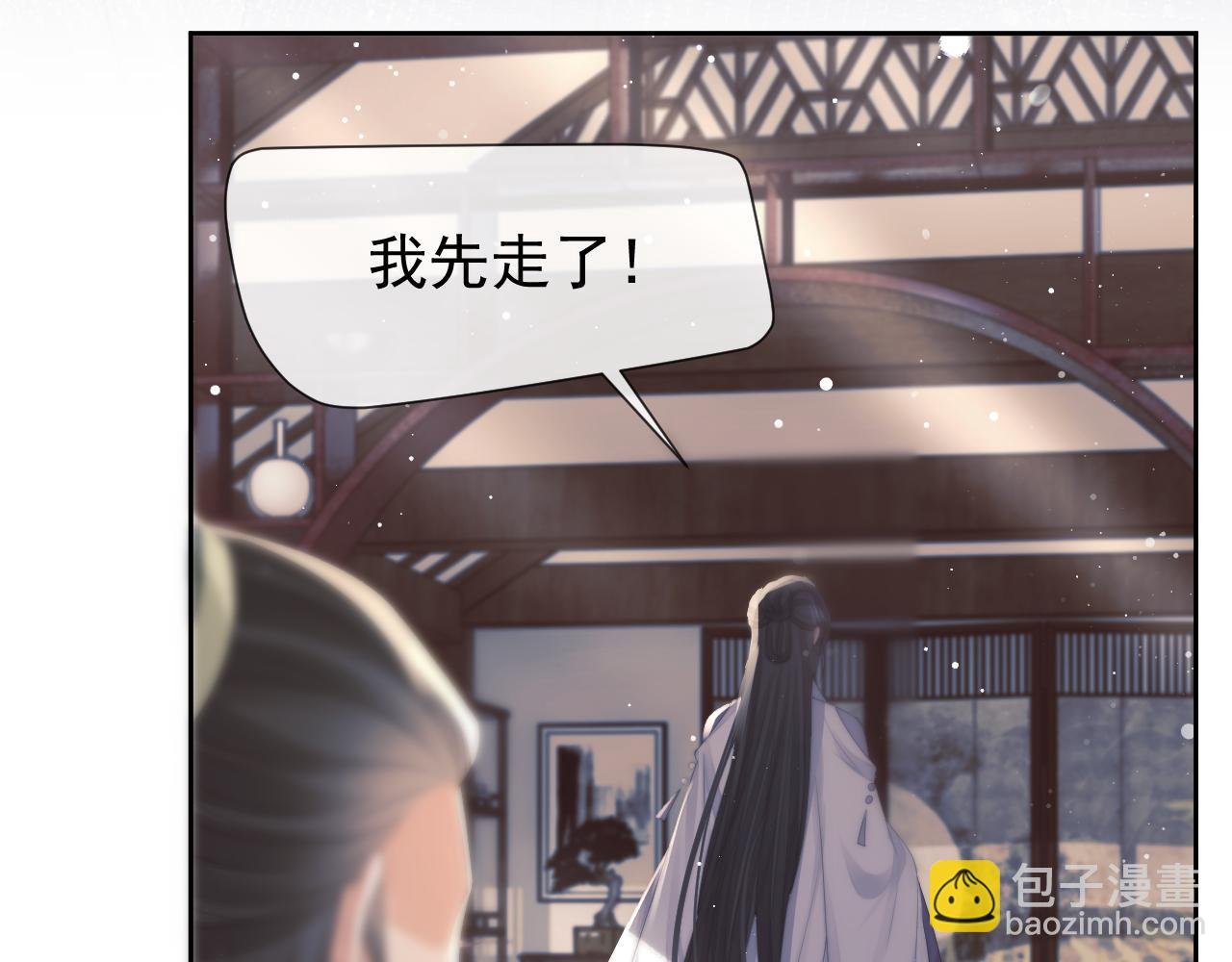 第72话 帮助师尊治疗