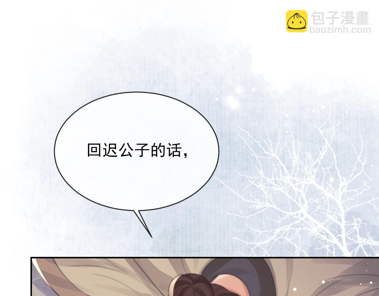 第73话 要帮师尊
