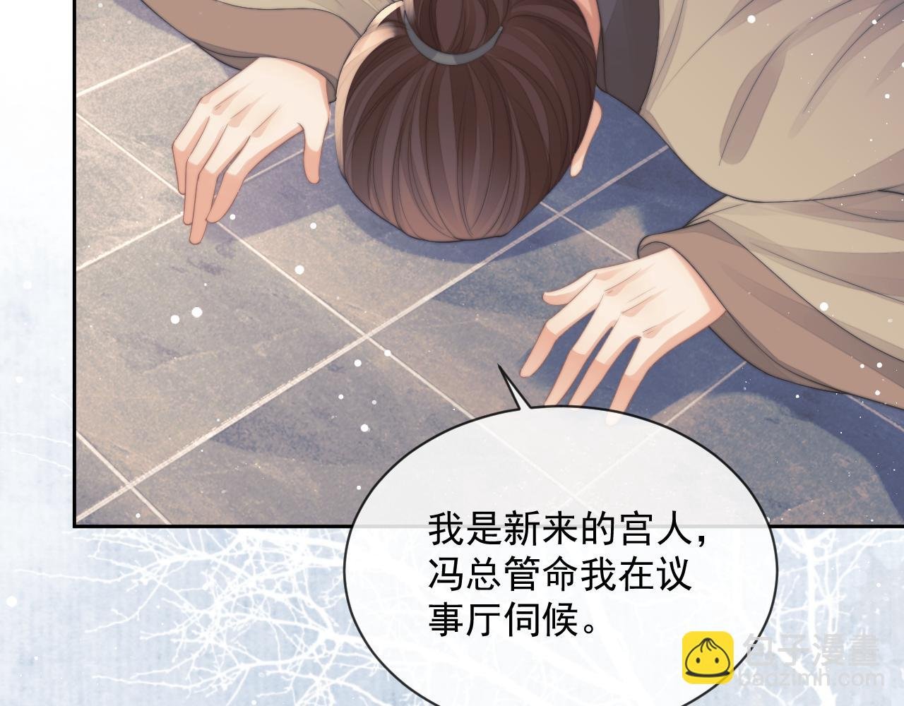第73话 要帮师尊