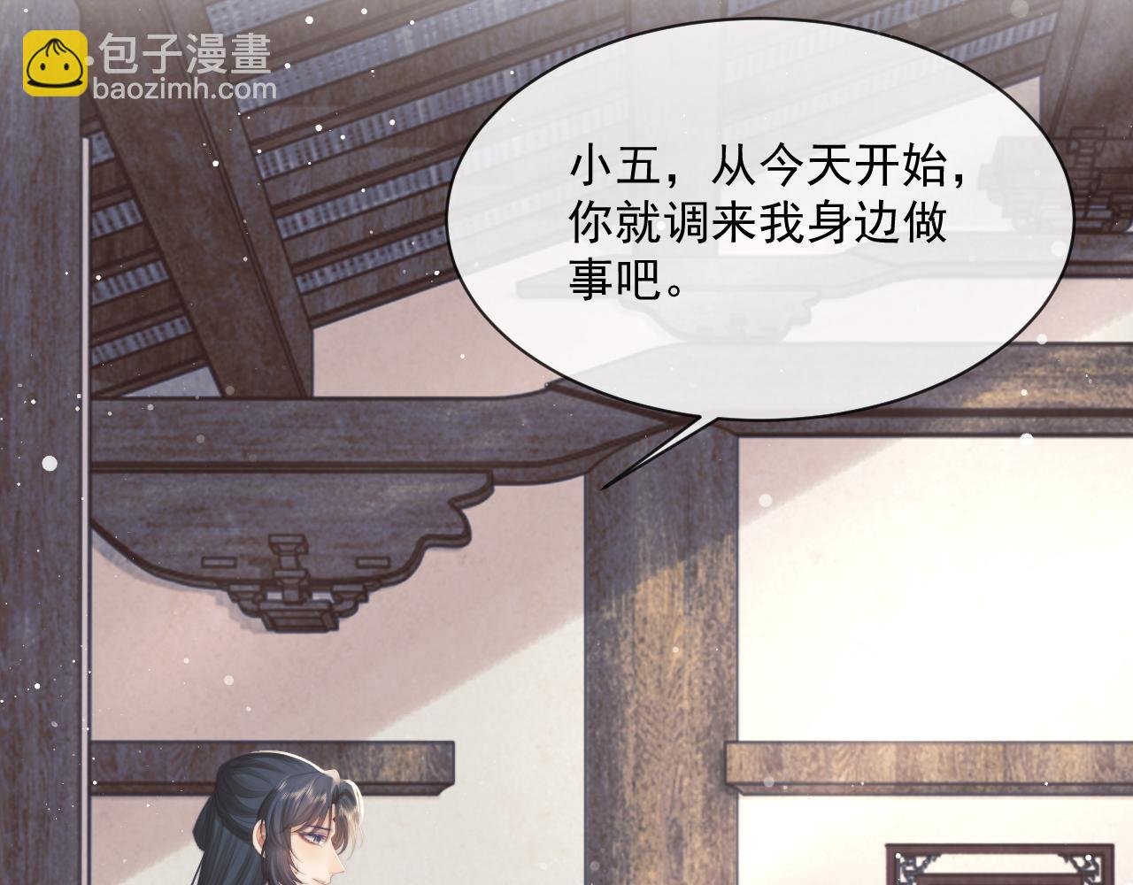第73话 要帮师尊