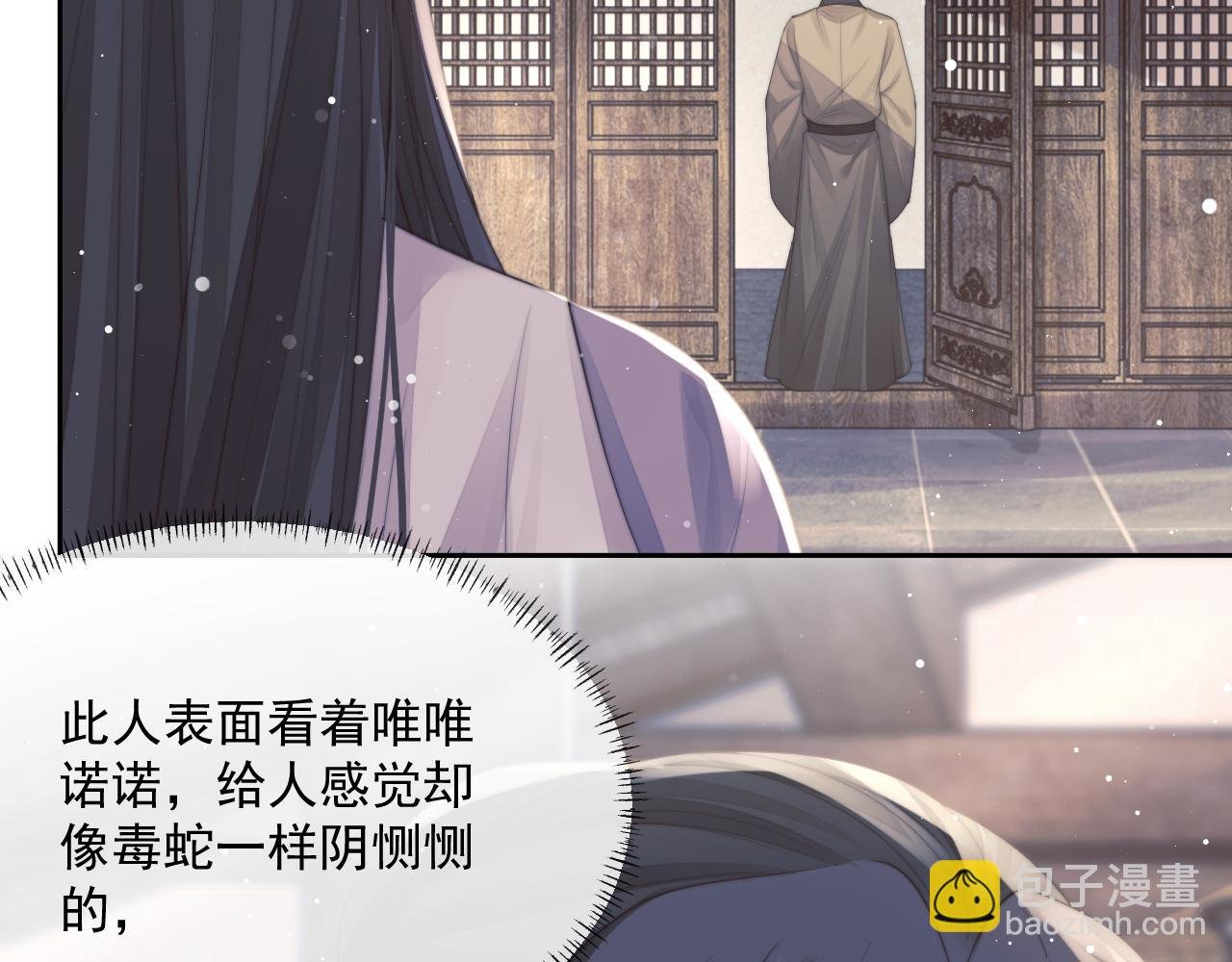 第73话 要帮师尊