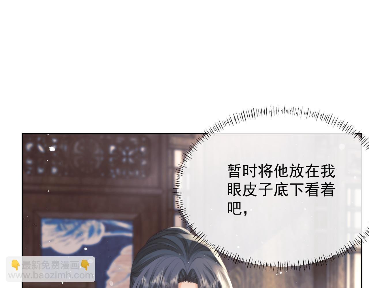 第73话 要帮师尊