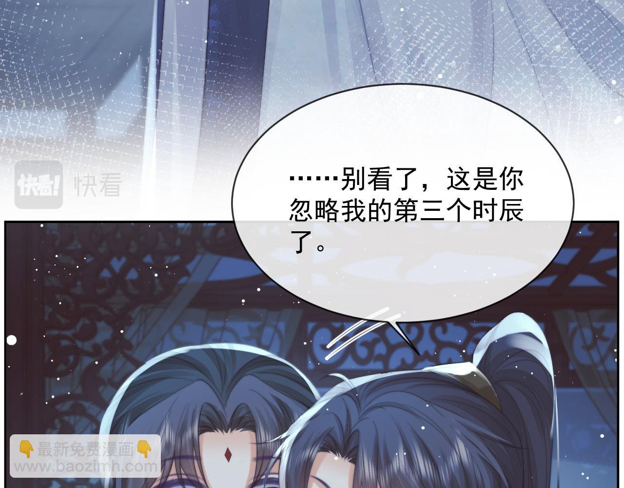 第73话 要帮师尊