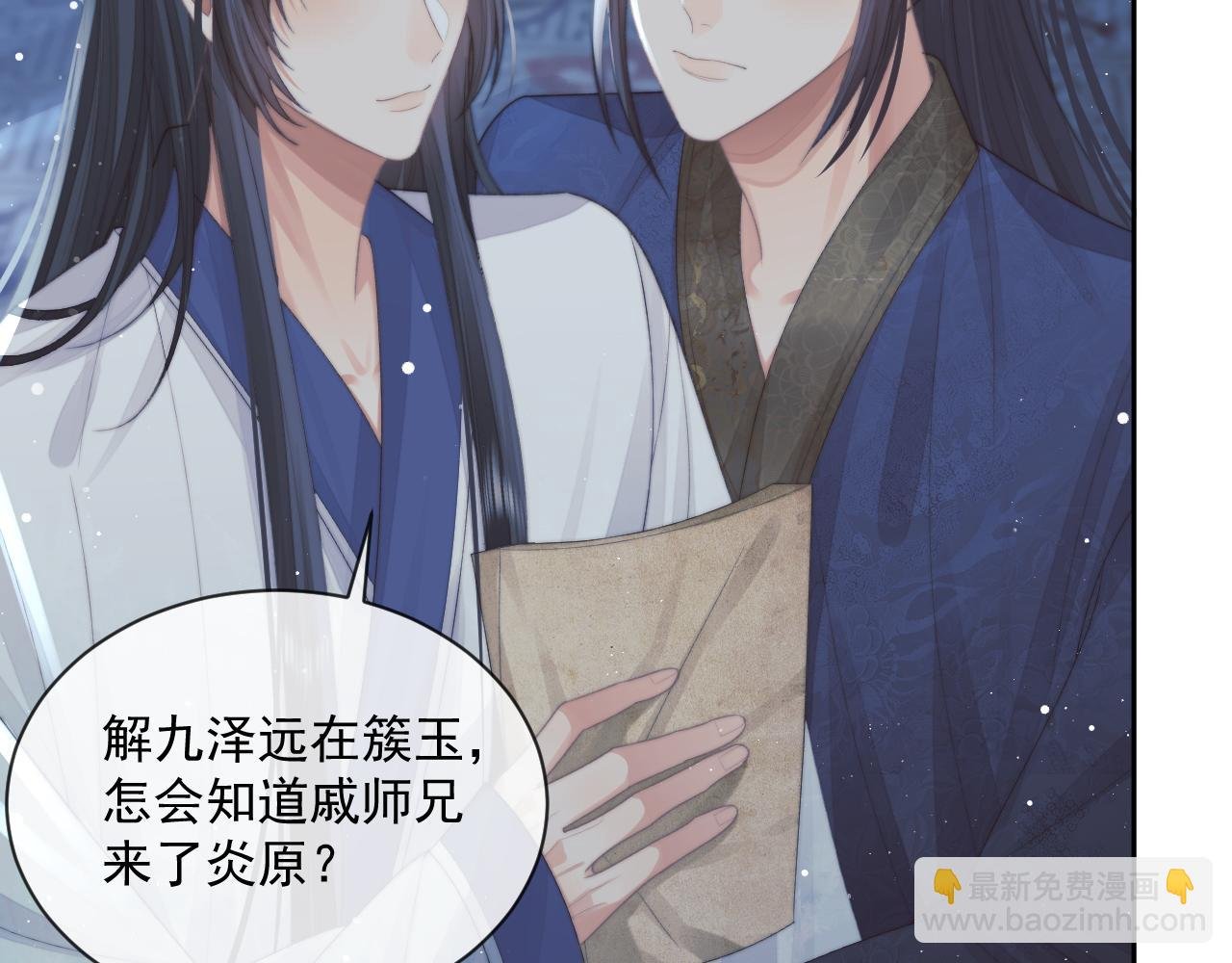 第73话 要帮师尊