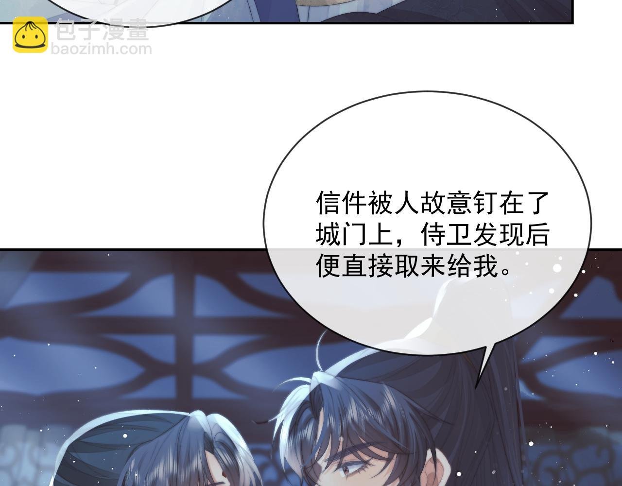 第73话 要帮师尊